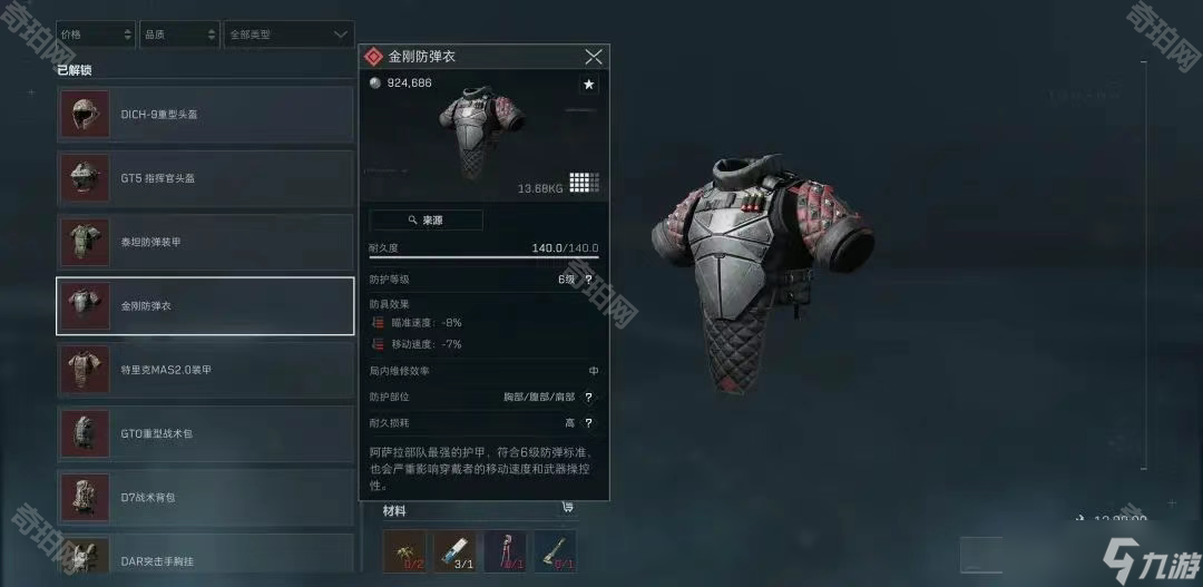 提升武器熟