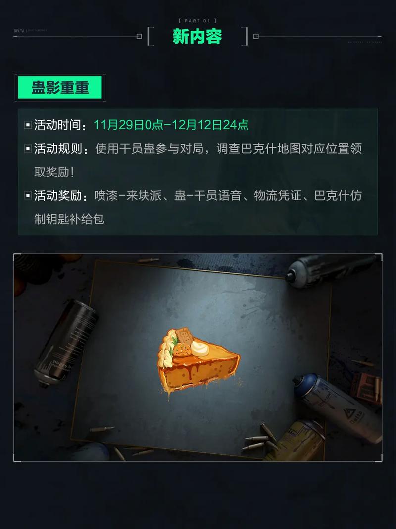 从战术结构