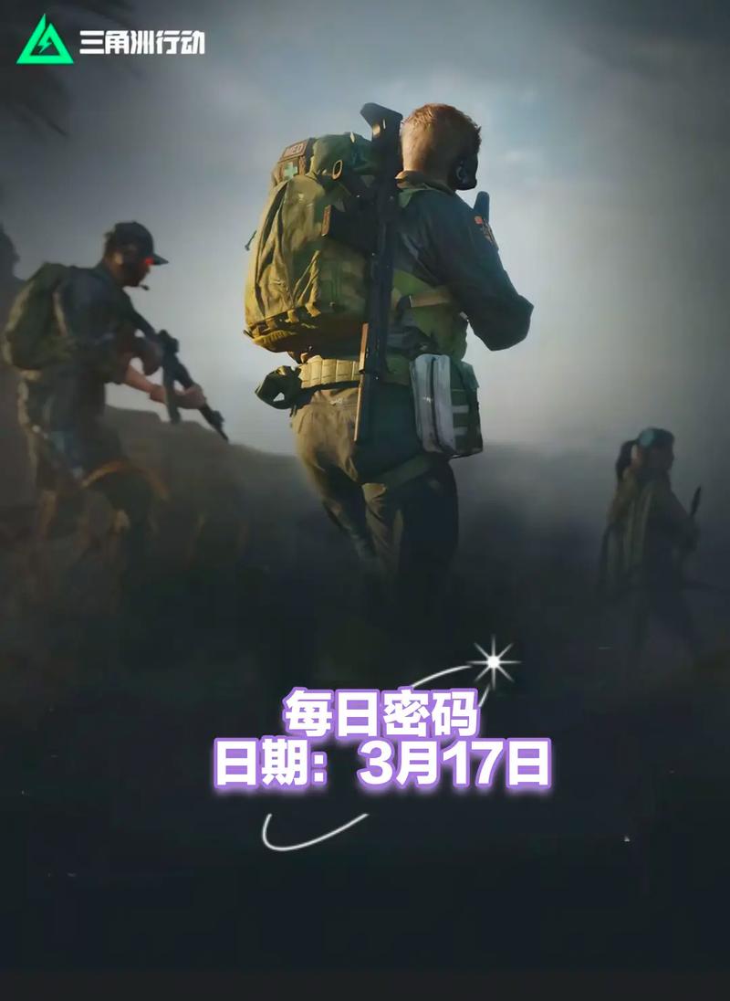 从战术角度