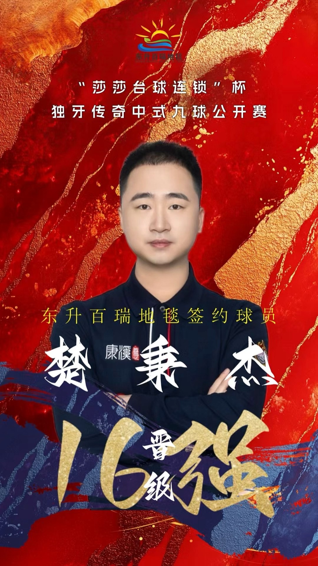 巨星单场暴 巨星单场暴