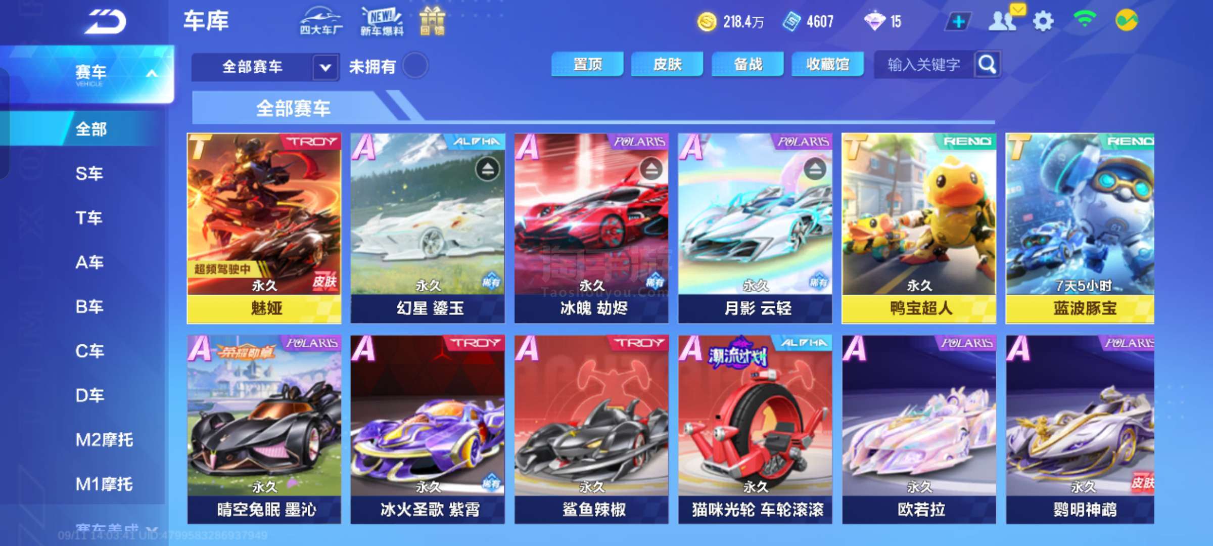 换取长期可 换取长期可
